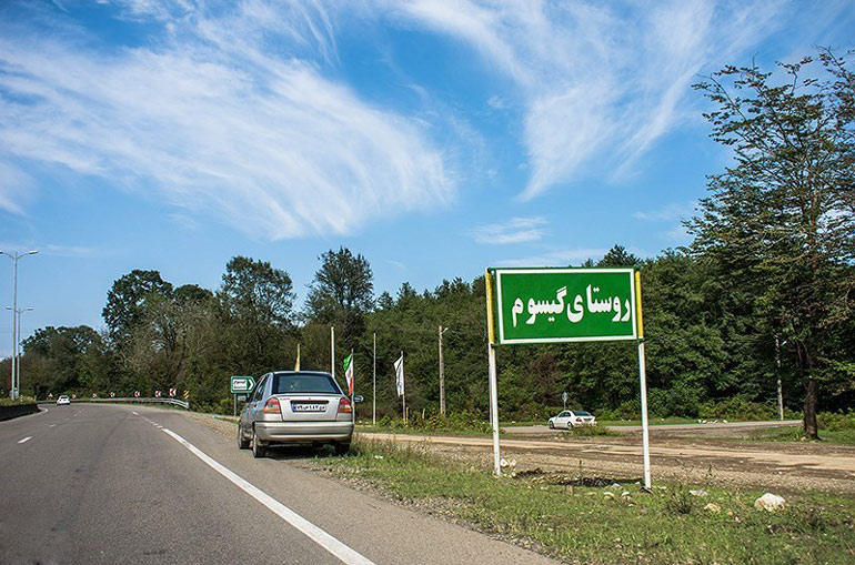 تصویر روستا